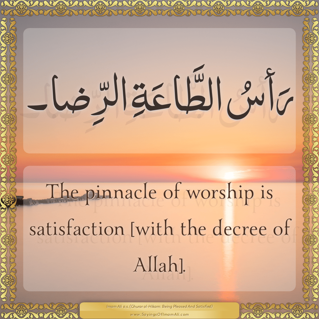 The pinnacle of worship is satisfaction [with the decree of Allah].